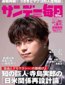 Sunday Mainichi – 28 April 2026