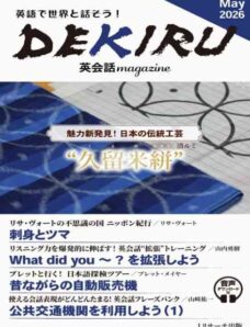DEKIRU magazine – May 2026