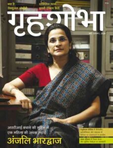 Grihshobha Hindi – May 2026 I