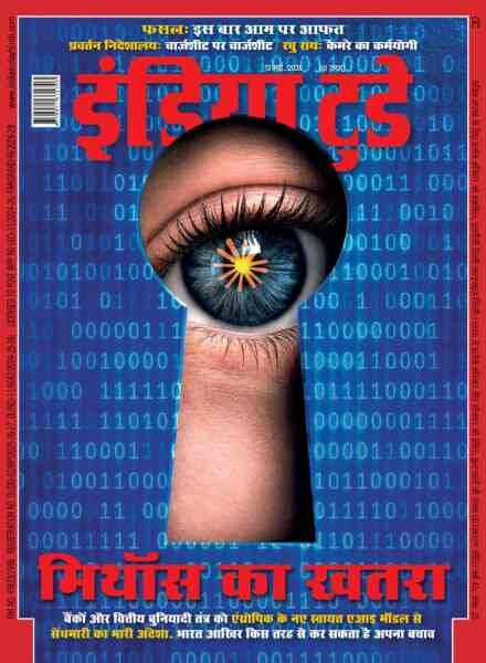 India Today Hindi – May 13 2026