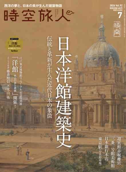 Jikuutabibito – July 2026