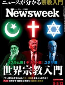 Newsweek Japan – 28 April 2026