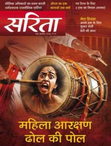 Sarita – May 2026 I