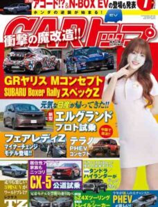 Car – July 2026