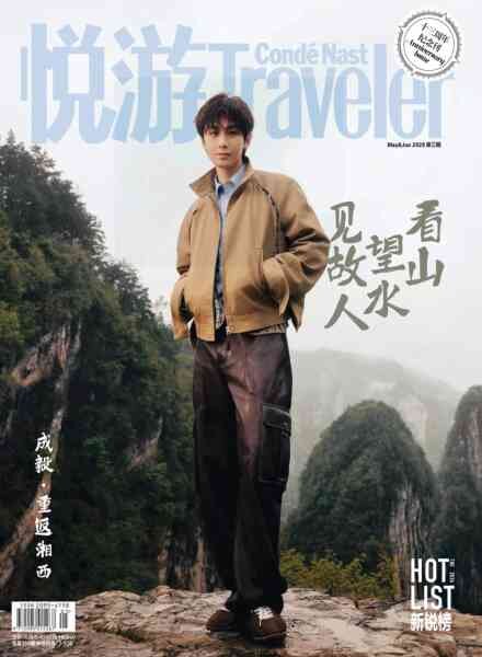 Conde Nast Traveler – May-June 2026