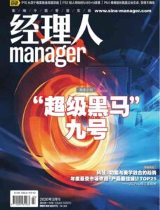 Manager Magazine – March 2026