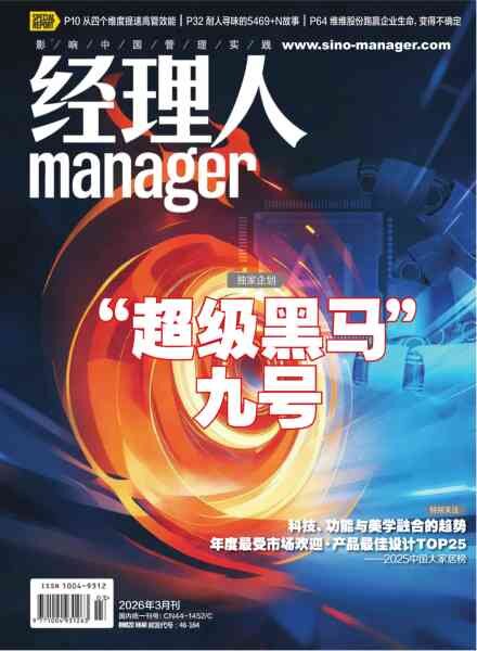 Manager Magazine – March 2026
