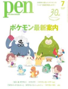 Pen – July 2026