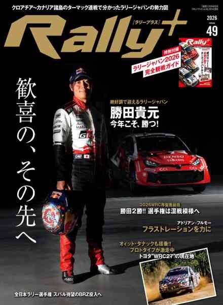 Rally+ – June 2026